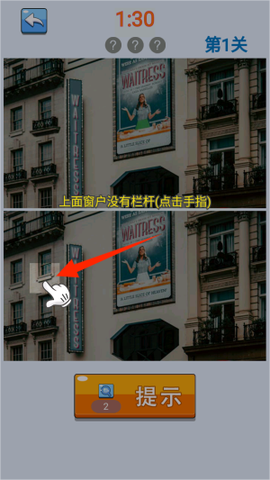 经典找茬[图2]