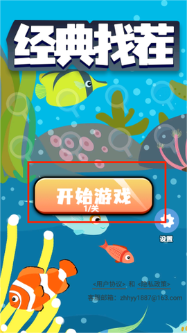 经典找茬[图3]