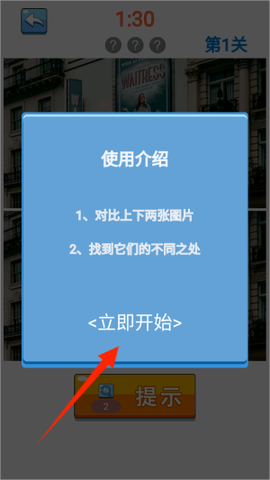 经典找茬[图4]
