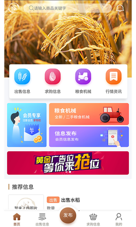 粮农家通用版图1