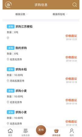 粮农家通用版图3