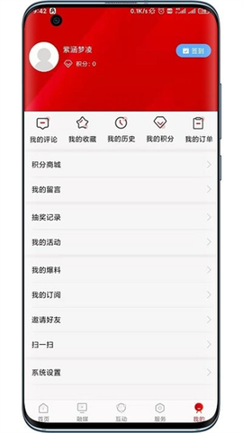 贺州客户端图1