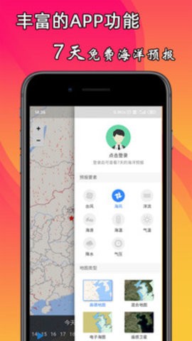 海洋预报[图2]