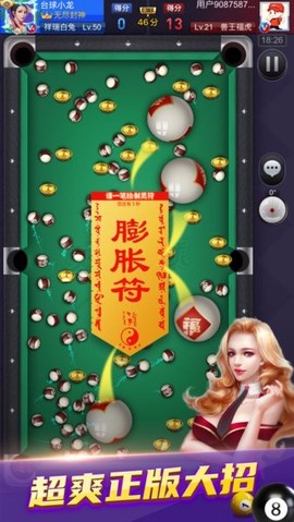 天天台球[图1]