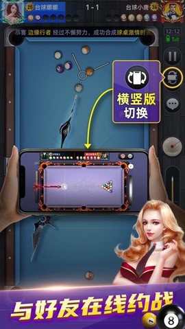 天天台球图2