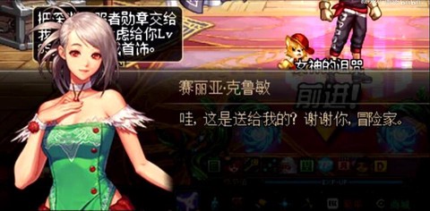 dnf提升npc好感度有什么用[图2]