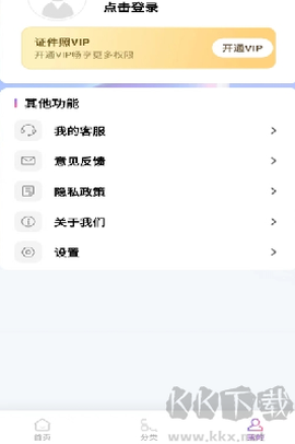美颜证件照图2