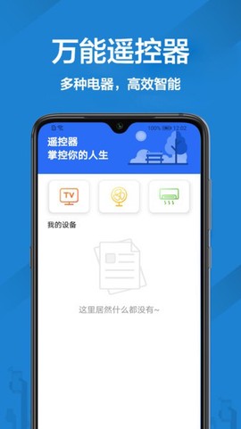 智能万能空调[图1]