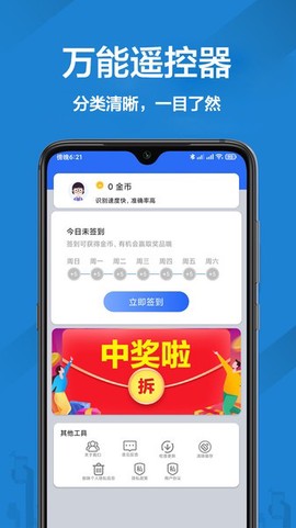 智能万能空调图3