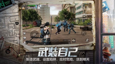 明日庇护所图3