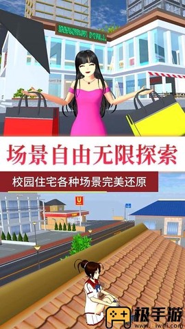 樱花高校女神之战图1