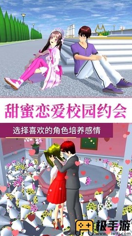 樱花高校女神之战图2