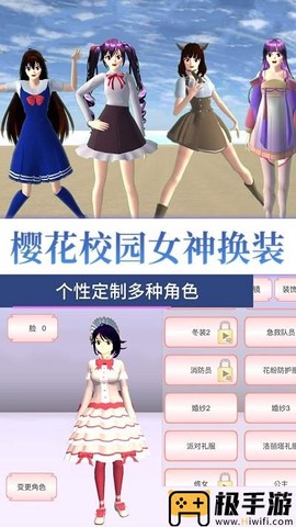 樱花高校女神之战图3