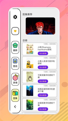 柚子漫画壁纸图1