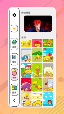柚子漫画壁纸图2