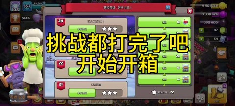 部落冲突礼盒怎么得