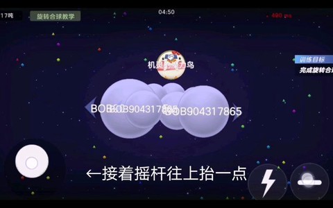 球球大作战怎么拖尾[图1]