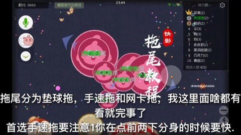 球球大作战怎么拖尾[图2]