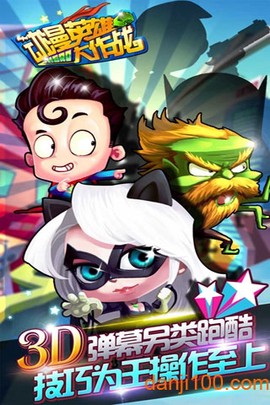动漫英雄大作战图1