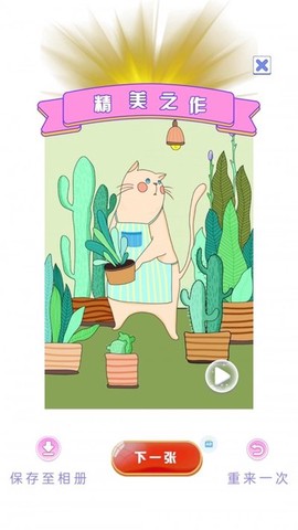 美颜贴贴图2