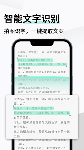 智能扫描极速版[图1]