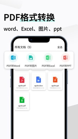 智能扫描极速版图1