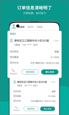 州客商城商家版图1