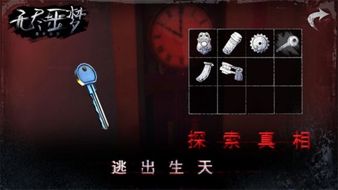无尽噩梦下载图2