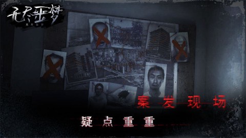 无尽噩梦下载图3