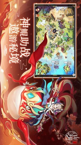 山海异闻录图1