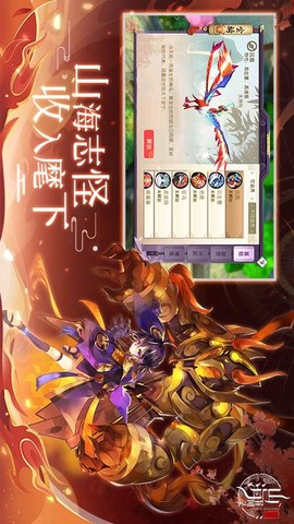 山海异闻录图2