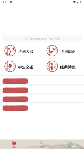 天天古诗文[图1]