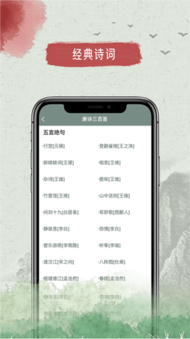 天天古诗文图1