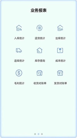 管易通软件图3