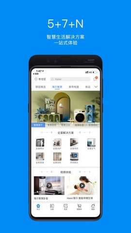 智家掌柜图2