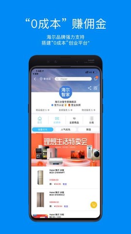智家掌柜图3