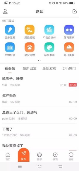 早安攀枝花图1