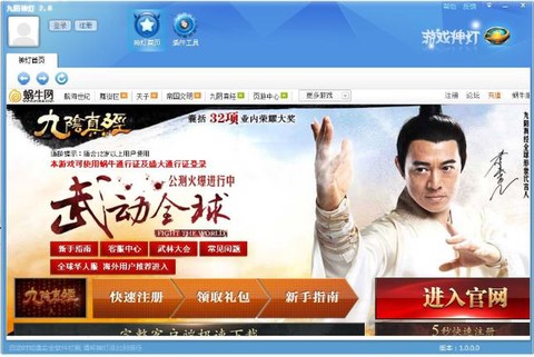 九阴真经神灯怎么用