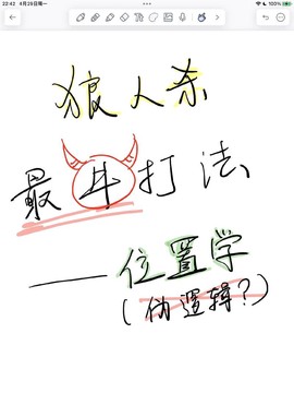 玩吧狼人杀怎么改位置[图1]