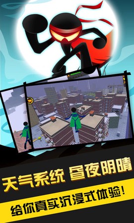 火柴人英雄传奇[图1]