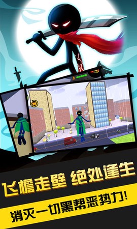 火柴人英雄传奇图2