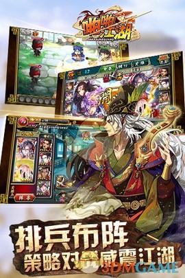 啪啪江湖图1