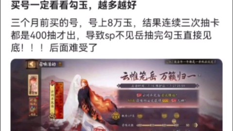 阴阳师买号要注意什么[图1]