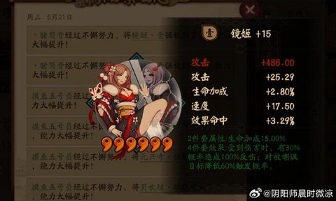 阴阳师买号要注意什么[图2]