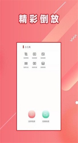 HC视频倒放[图1]