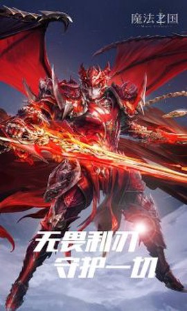 魔法之国图2