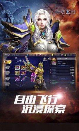 魔法之国图3