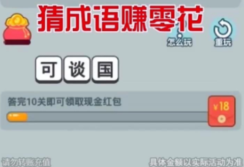 天天玩成语[图2]