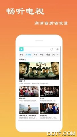 导游考试助手图1