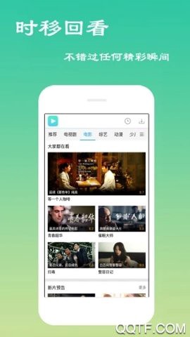 导游考试助手图3